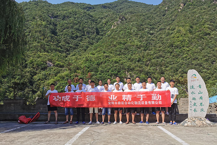 安陽鼎諾貨架廠員工2019年團(tuán)建活動集體合影