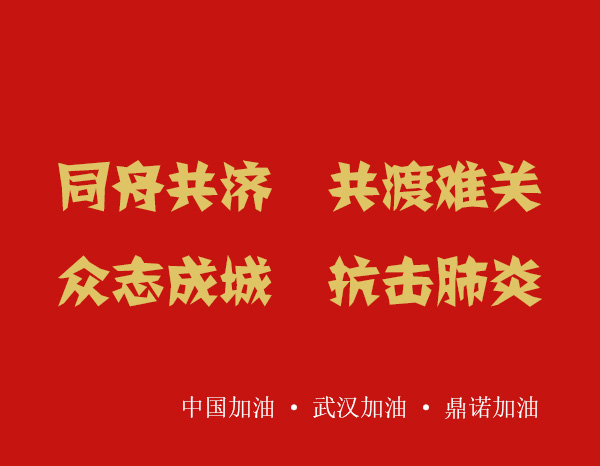鼎諾貨架